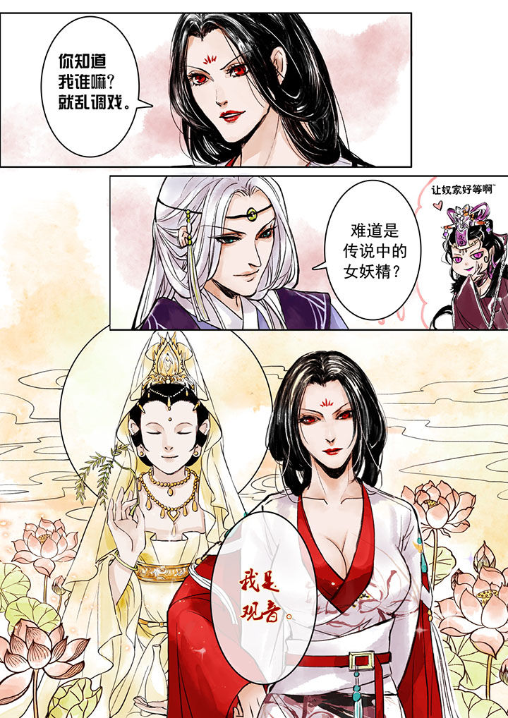 涅槃山记事漫画,第2章：1图