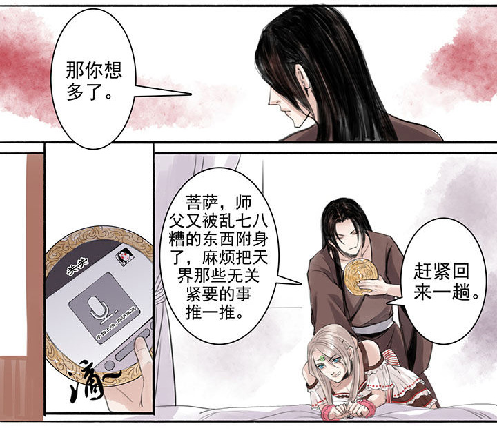 涅槃山记事漫画,第34章：3图