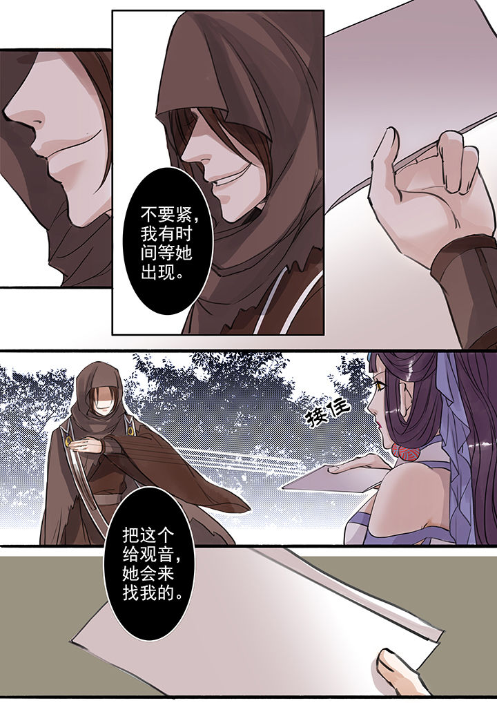 涅槃山记事漫画,第51章：3图