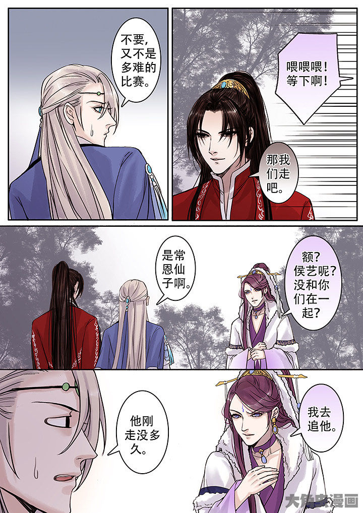 涅槃山记事漫画,第127章：3图