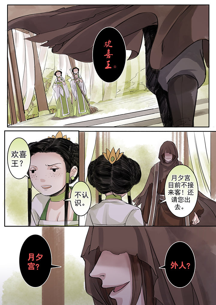 涅槃山记事漫画,第49章：4图