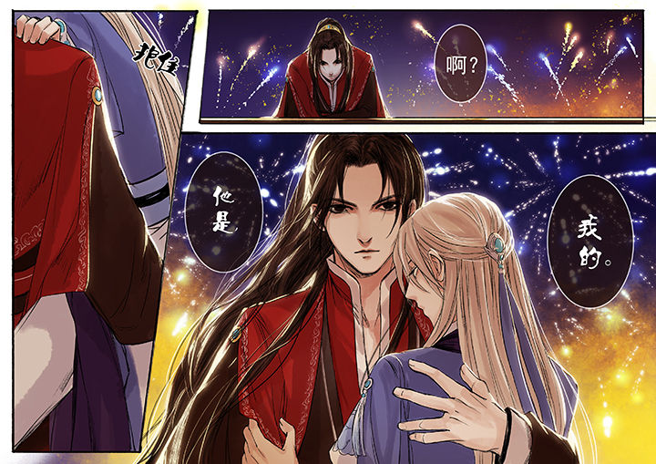 涅槃山记事漫画,第82章：3图