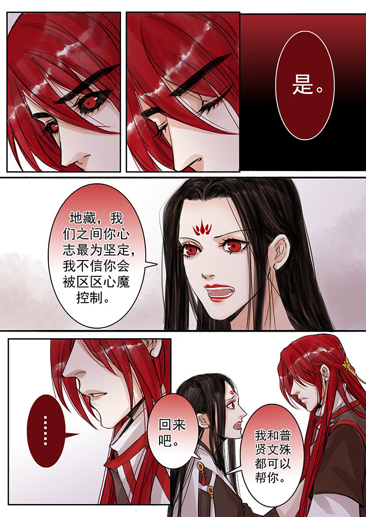 涅槃山记事漫画,第62章：1图
