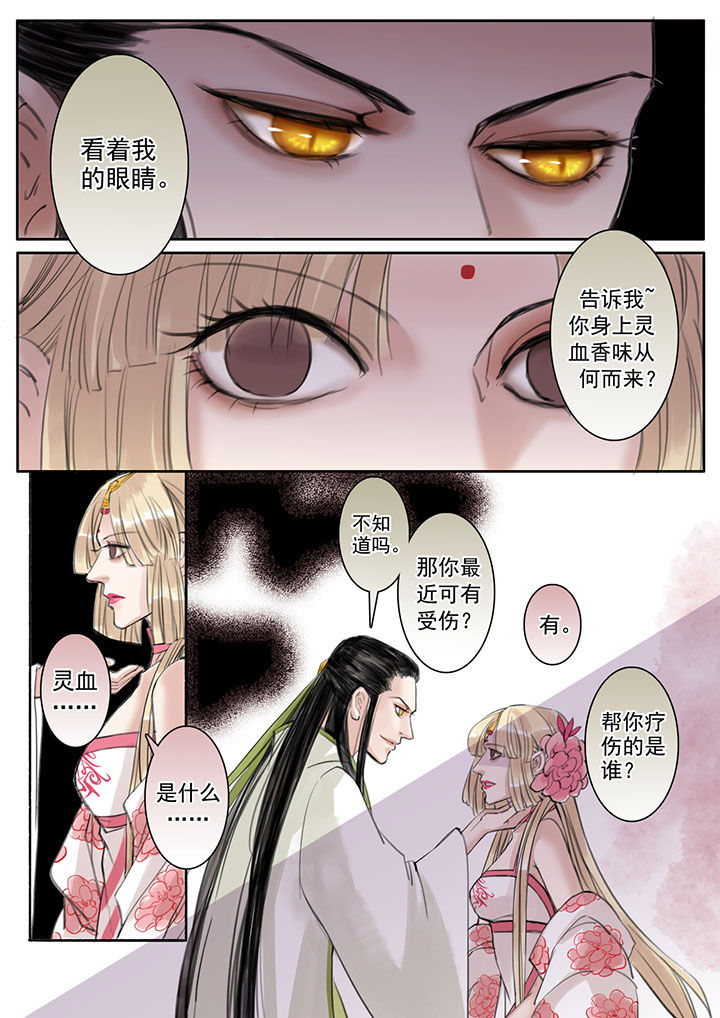 涅槃山记事漫画,第28章：5图