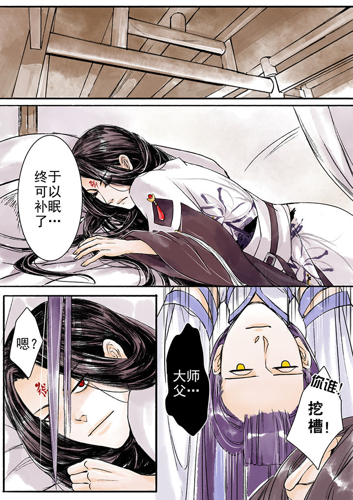 涅槃山记事漫画,第4章：3图