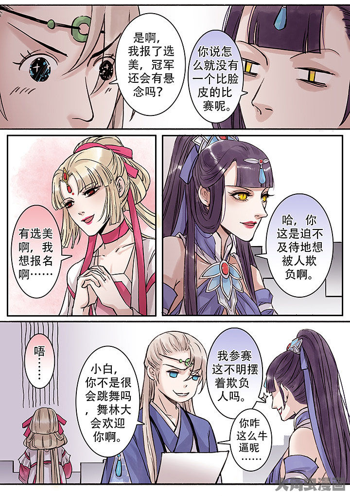 涅槃山记事漫画,第123章：4图