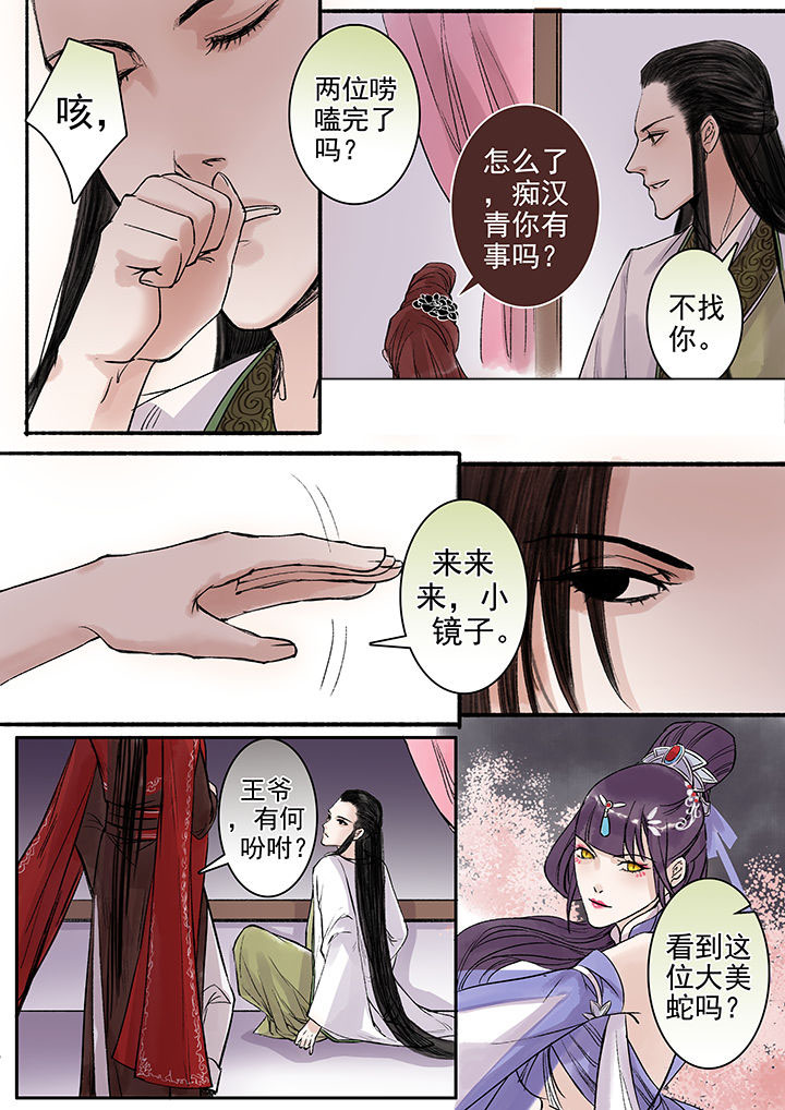 涅槃山记事漫画,第88章：1图