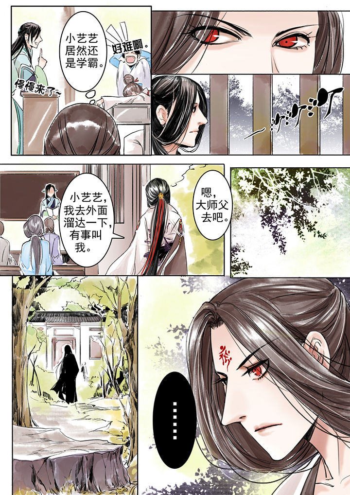 涅槃山记事漫画,第9章：2图