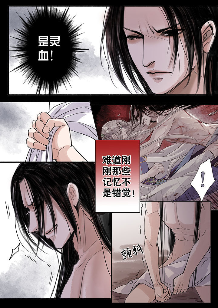 涅槃山记事漫画,第37章：3图