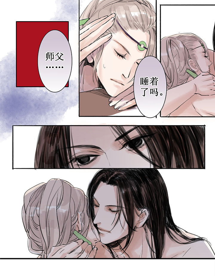 涅槃山记事漫画,第30章：3图