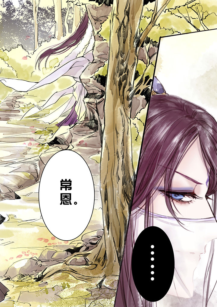 涅槃山记事漫画,第9章：4图