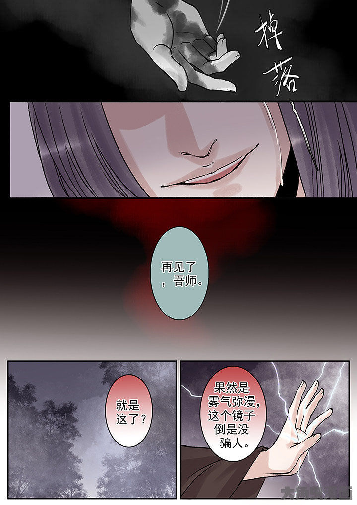 涅槃山记事漫画,第135章：4图