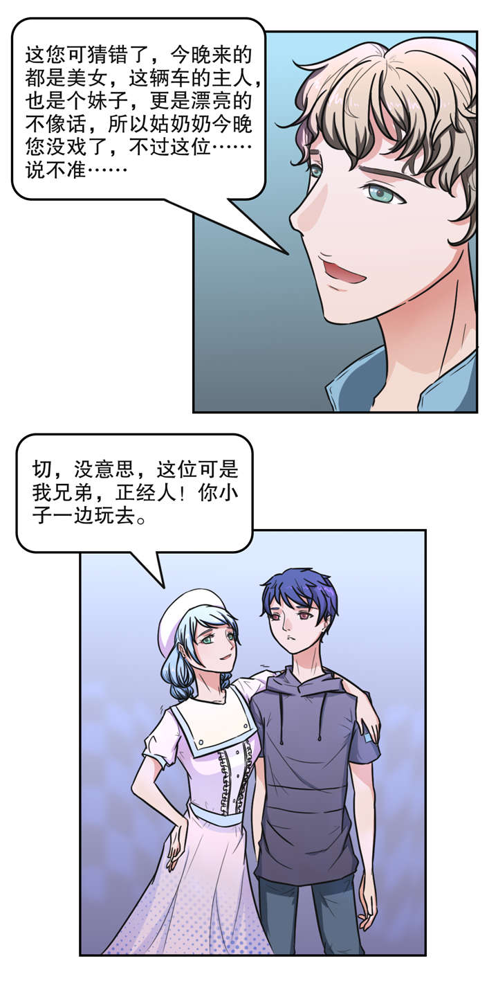 捍卫家姐漫画,第19章：打工4图