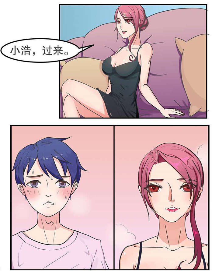 捍卫家姐漫画,第5章：补习3图