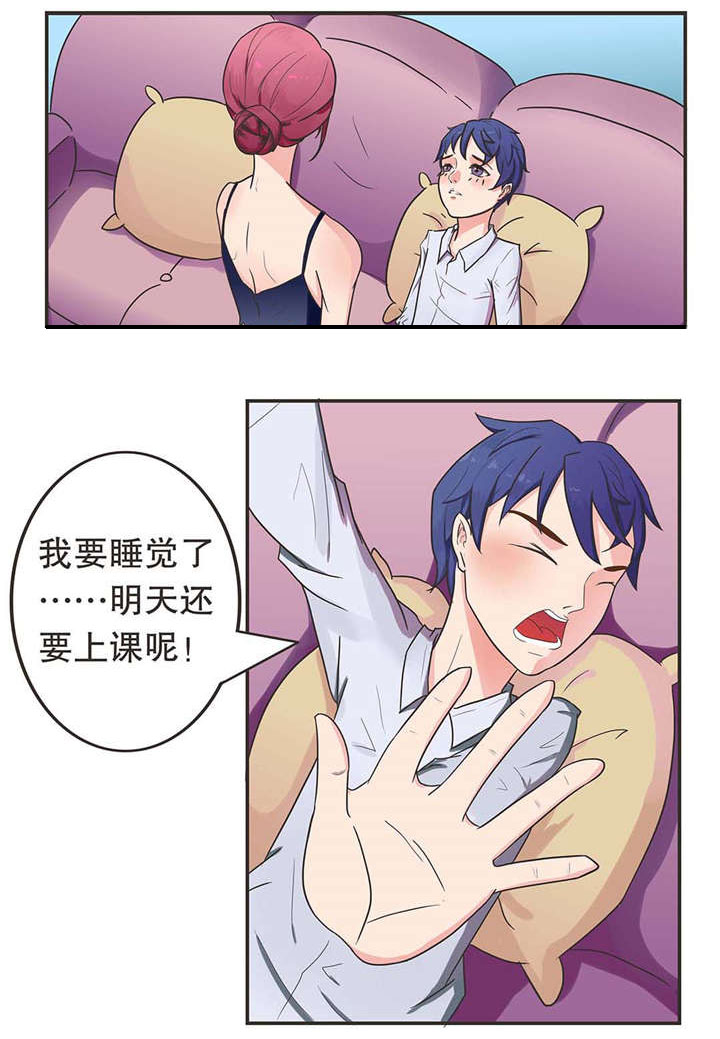 捍卫家姐漫画,第4章：被误会5图