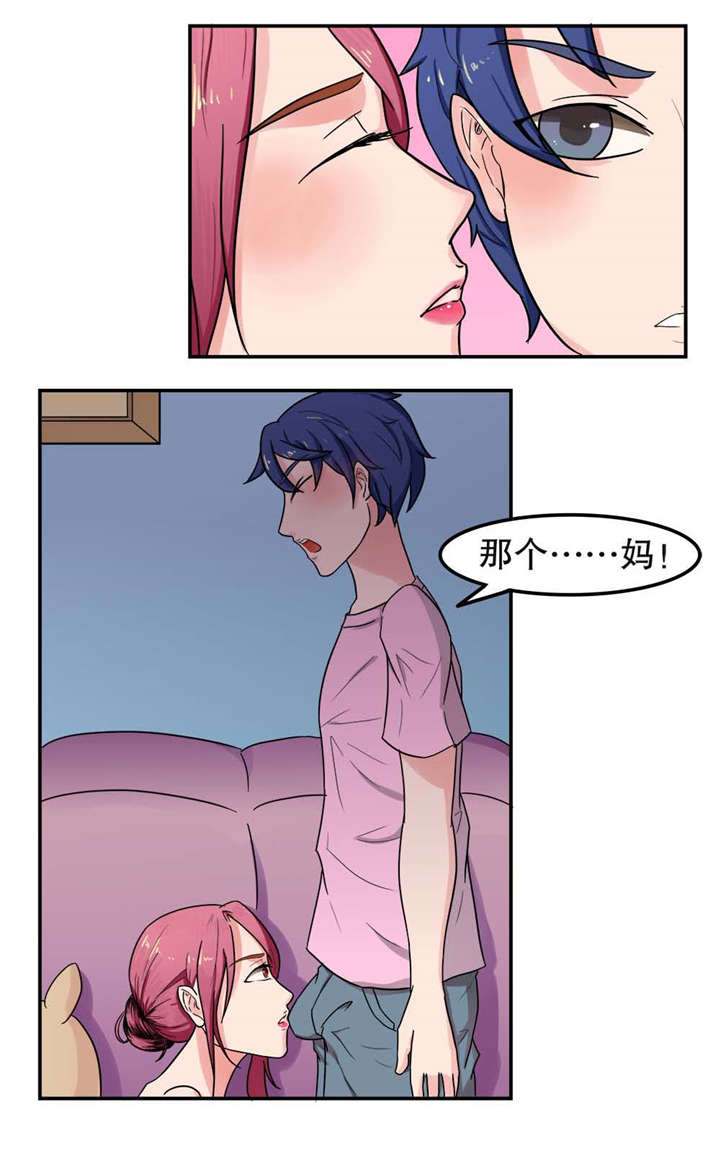 捍卫家姐漫画,第5章：补习5图