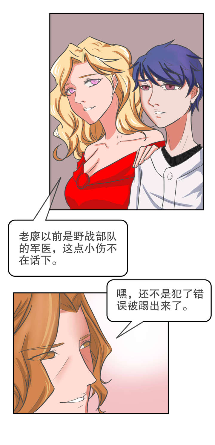 捍卫家姐漫画,第25章：露面2图