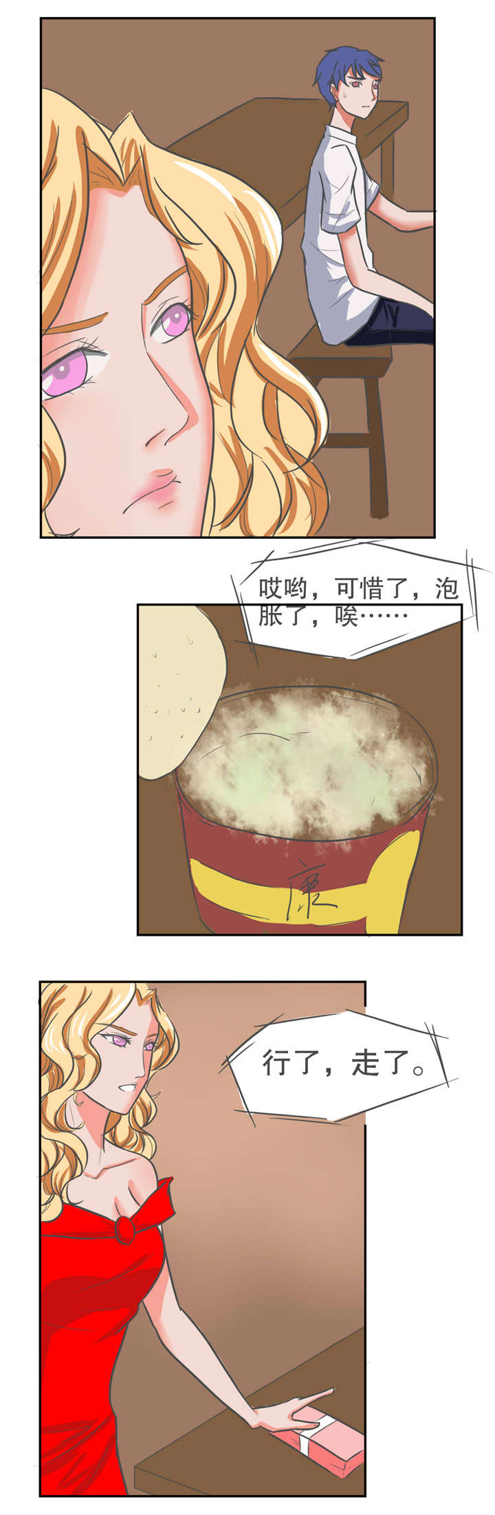 捍卫家姐漫画,第25章：露面1图