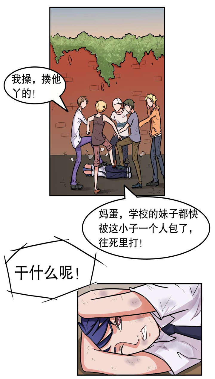 捍卫家姐漫画,第14章：禁闭2图