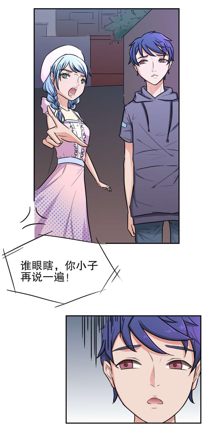 捍卫家姐漫画,第19章：打工5图