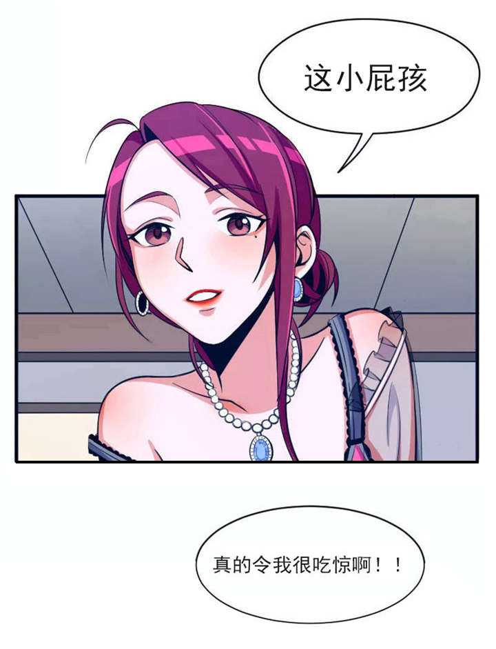 捍卫家姐漫画,第1章：继母1图
