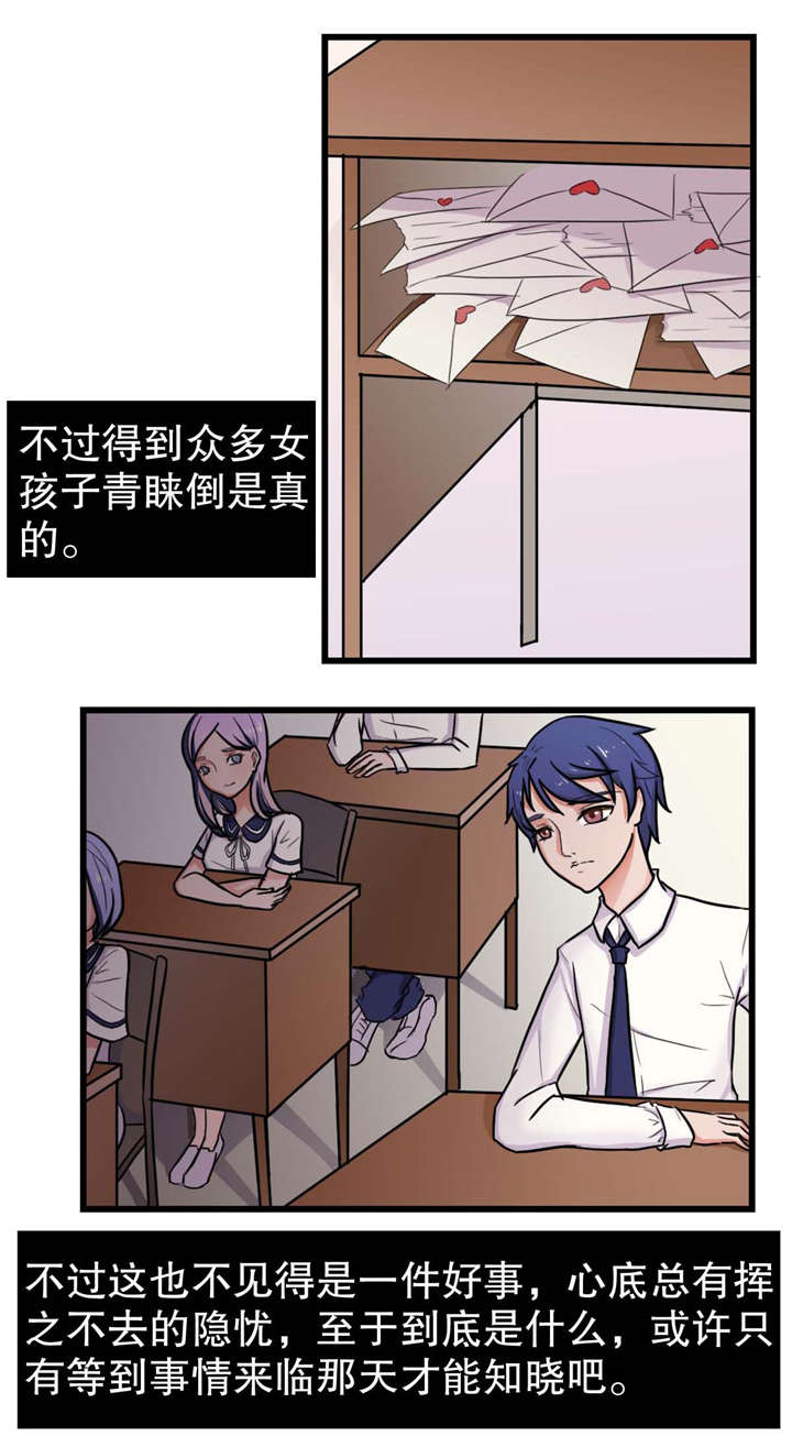 捍卫家姐漫画,第9章：关系升温2图