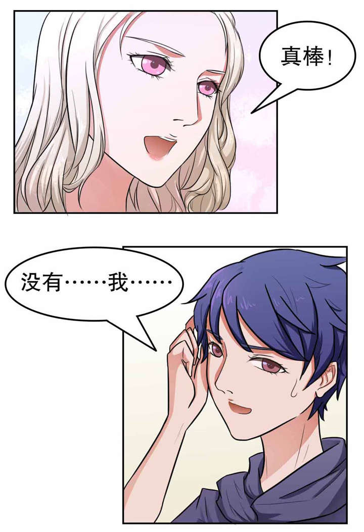 捍卫家姐漫画,第21章：流氓1图