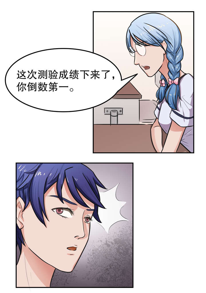 捍卫家姐漫画,第18章：线索3图