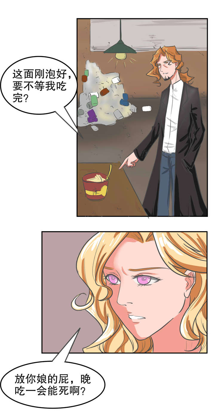 捍卫家姐漫画,第25章：露面5图