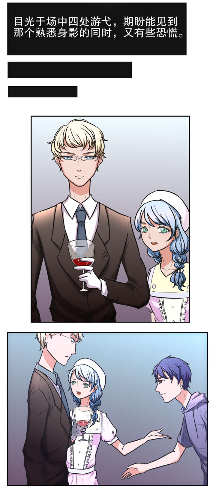 捍卫家姐漫画,第20章：夜店4图