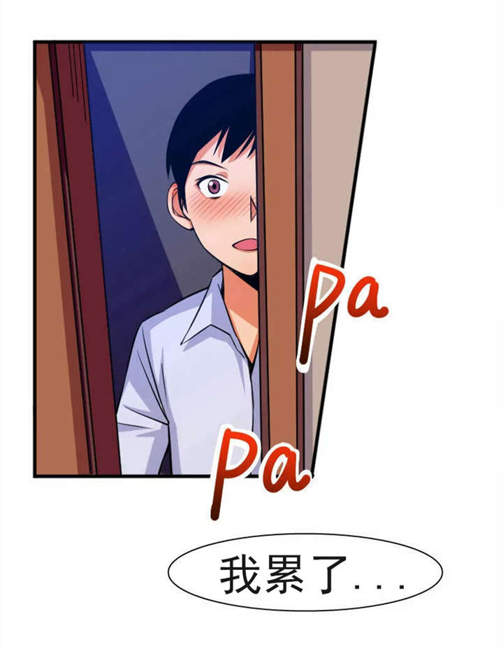 捍卫家姐漫画,第1章：继母3图