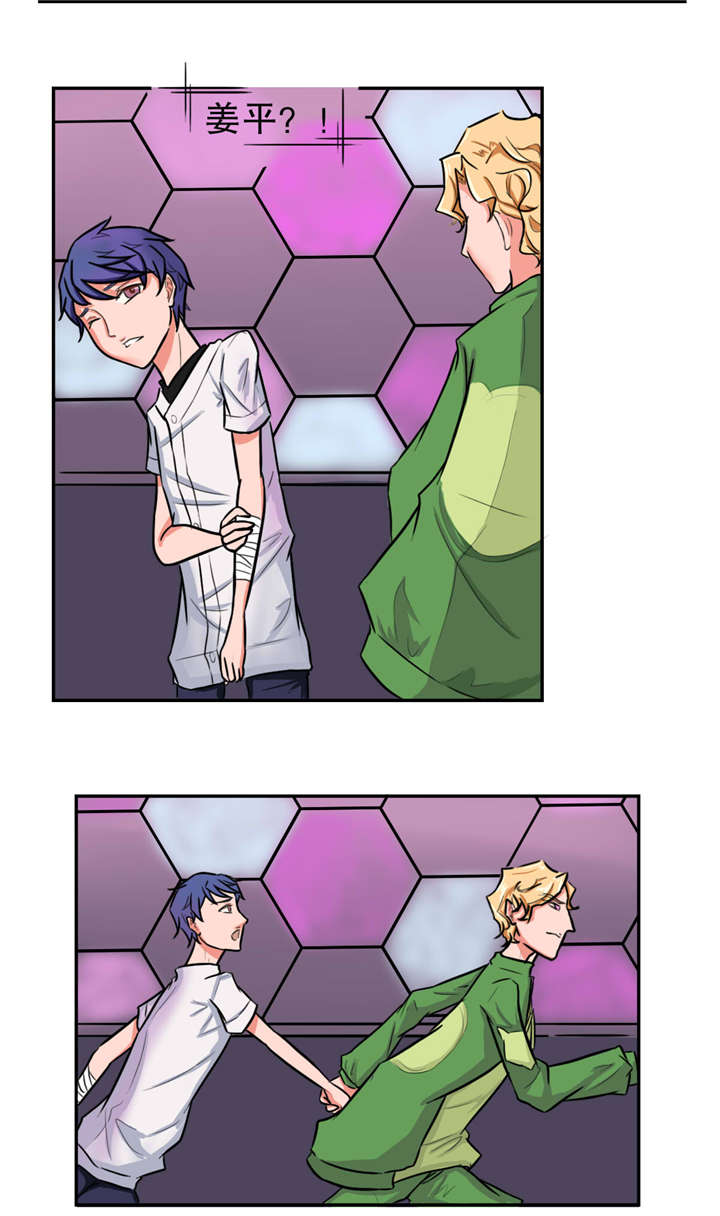 捍卫家姐漫画,第26章：帮忙1图