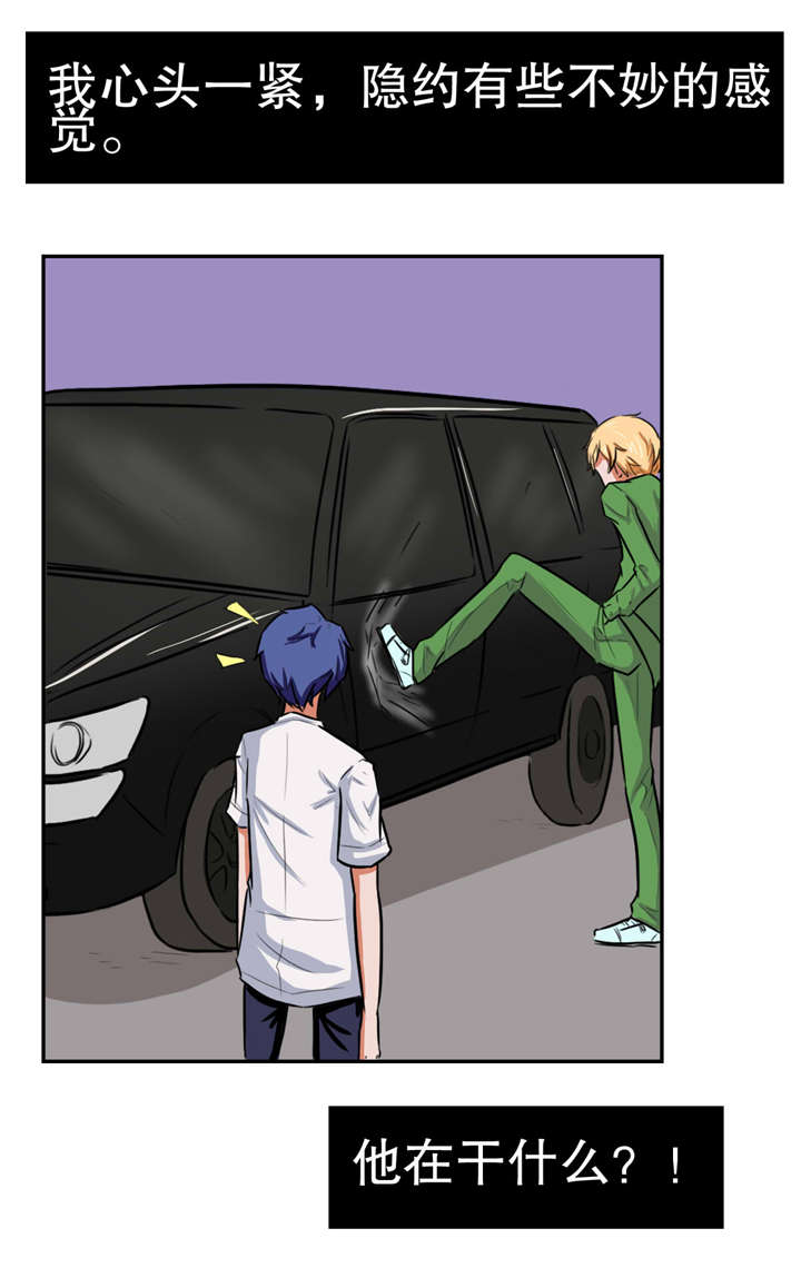 捍卫家姐漫画,第27章：仇怨4图