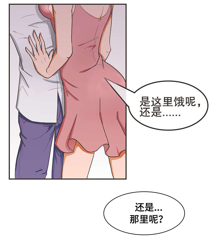 捍卫家姐漫画,第3章：姐姐和我3图