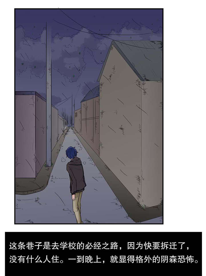 捍卫家姐漫画,第6章：疏远2图