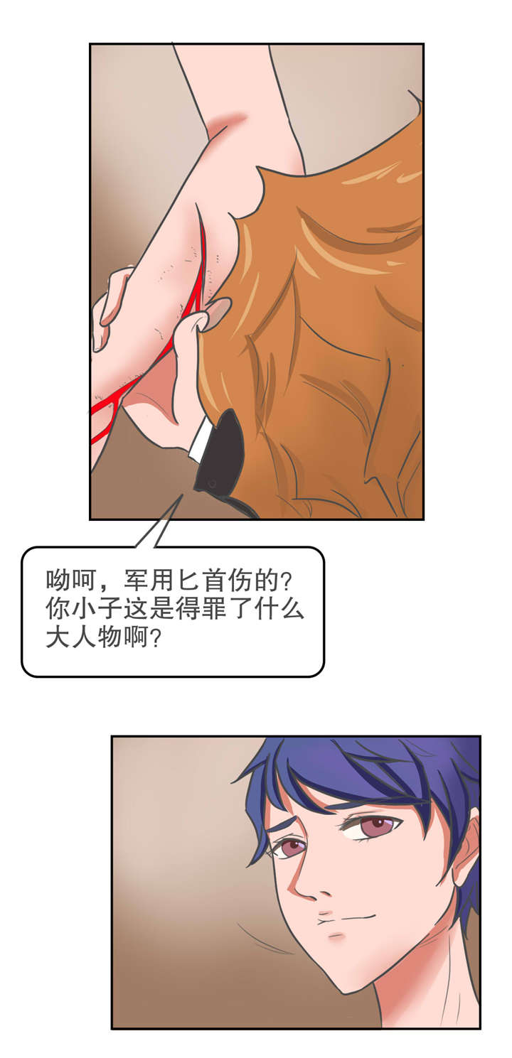 捍卫家姐漫画,第25章：露面3图