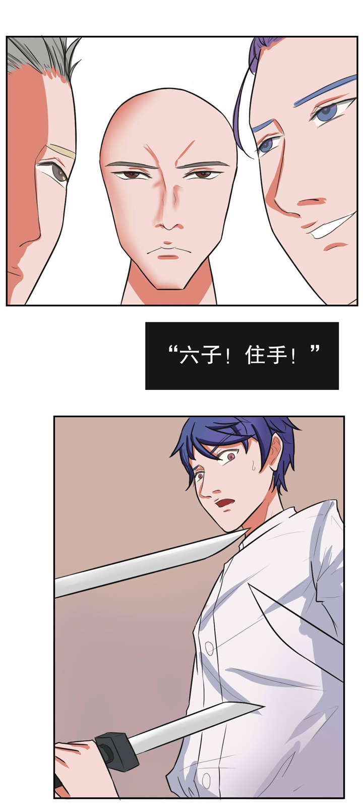 捍卫家姐漫画,第24章：流血5图