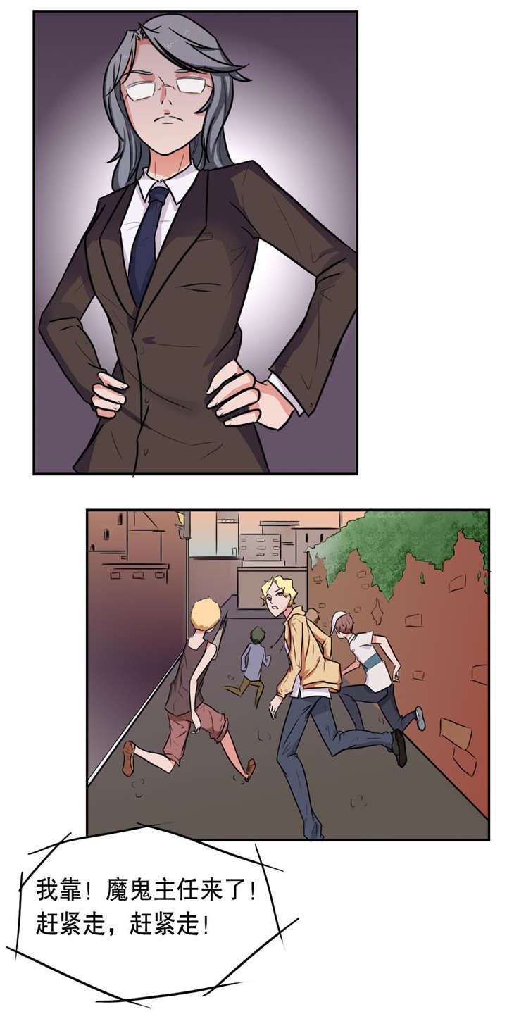 捍卫家姐漫画,第14章：禁闭3图