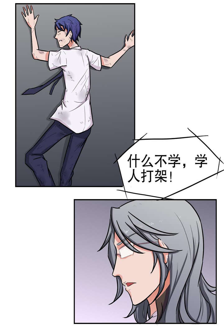 捍卫家姐漫画,第14章：禁闭4图