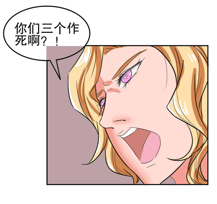 捍卫家姐漫画,第24章：流血1图