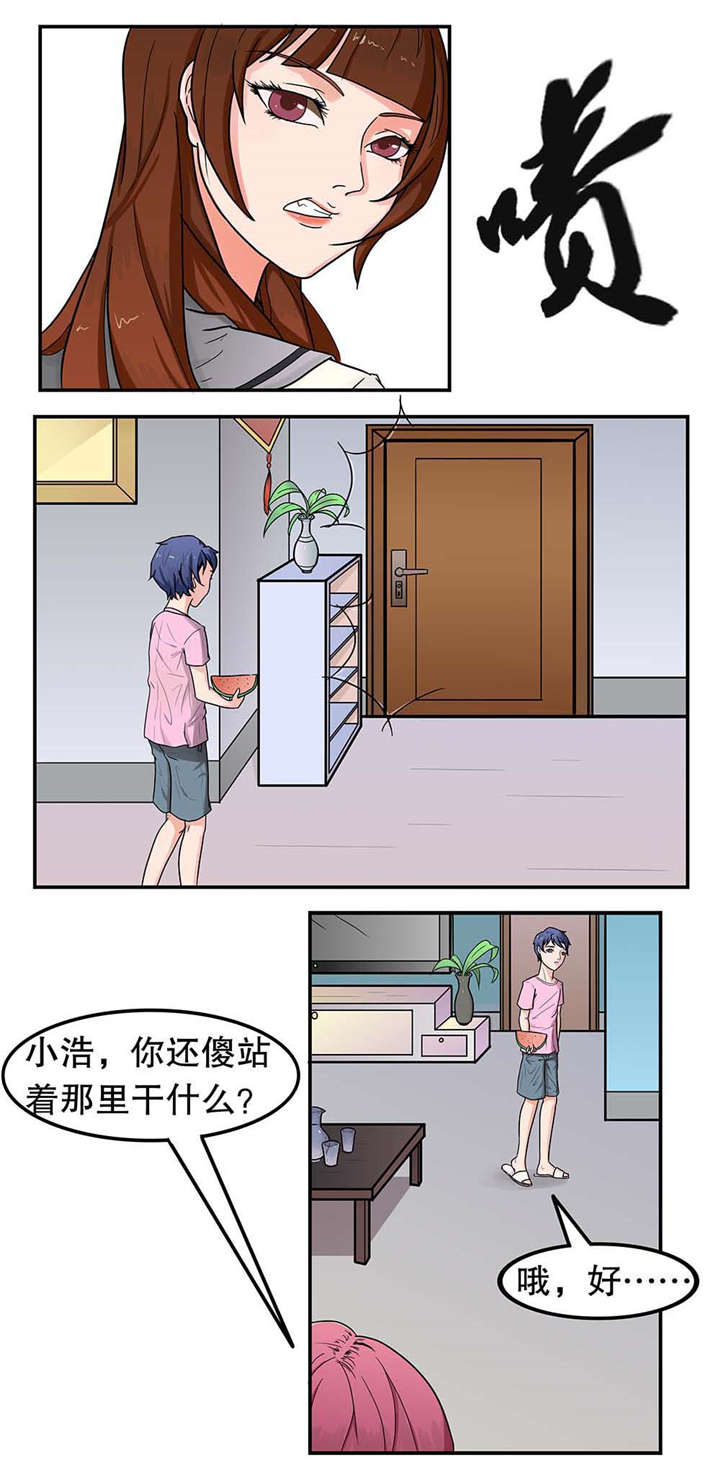 捍卫家姐漫画,第5章：补习2图
