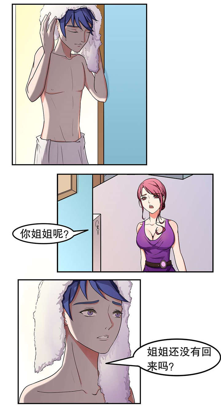 捍卫家姐漫画,第6章：疏远4图