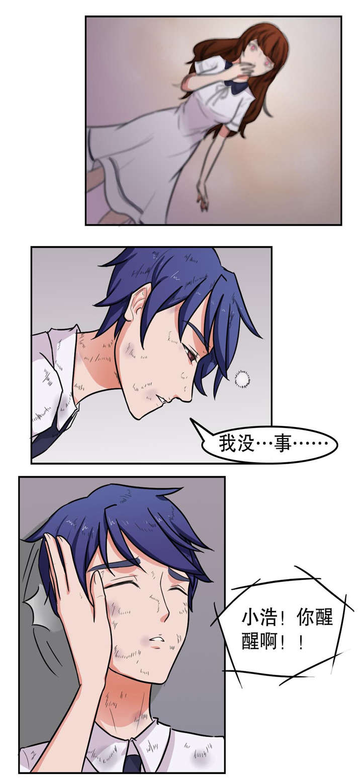 捍卫家姐漫画,第14章：禁闭2图