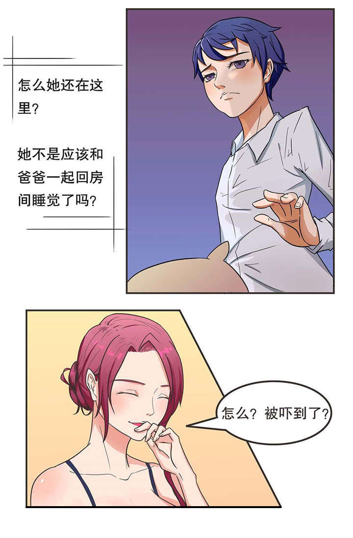 捍卫家姐漫画,第4章：被误会2图