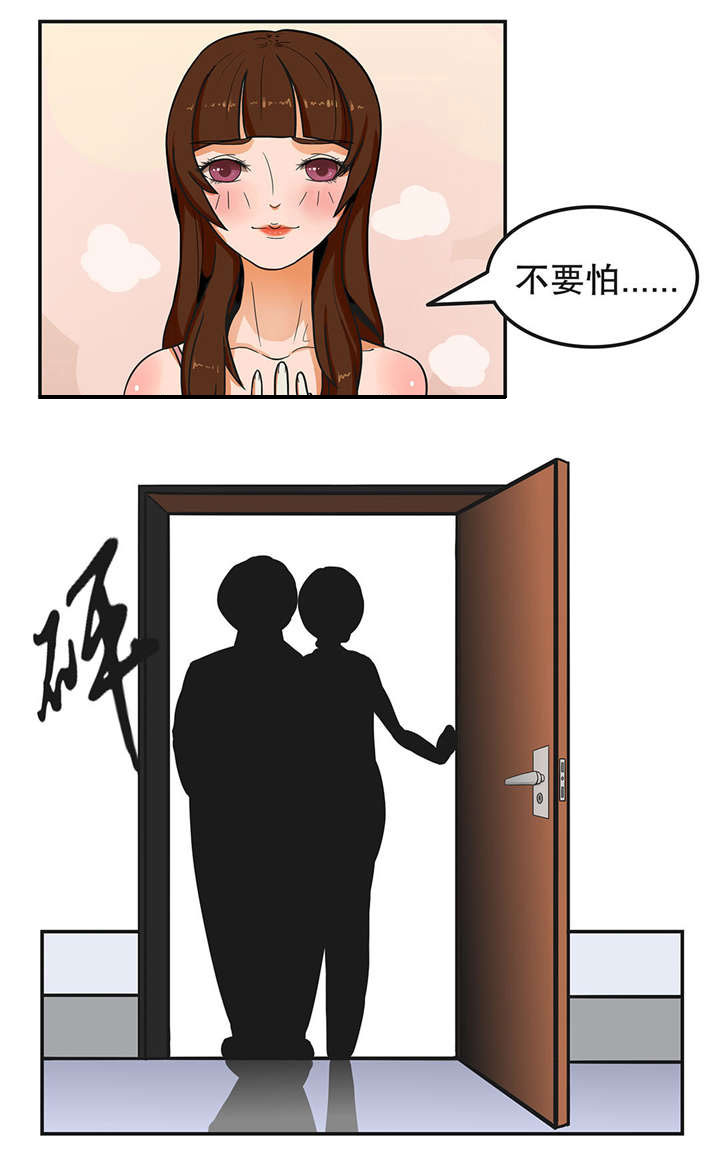 捍卫家姐漫画,第3章：姐姐和我4图