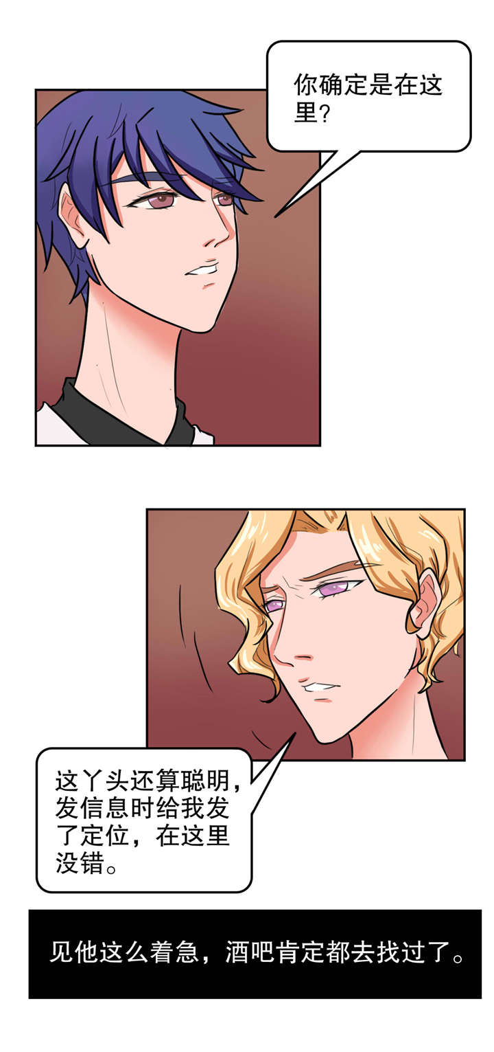 捍卫家姐漫画,第26章：帮忙3图