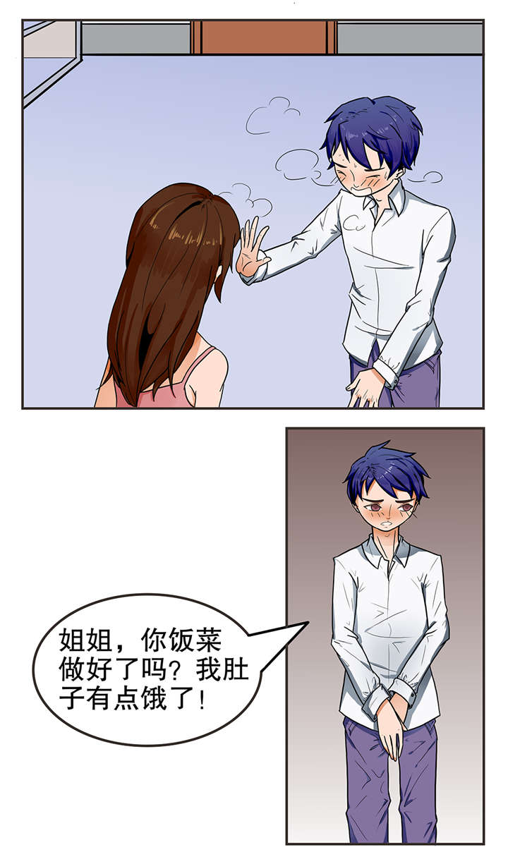 捍卫家姐漫画,第3章：姐姐和我4图