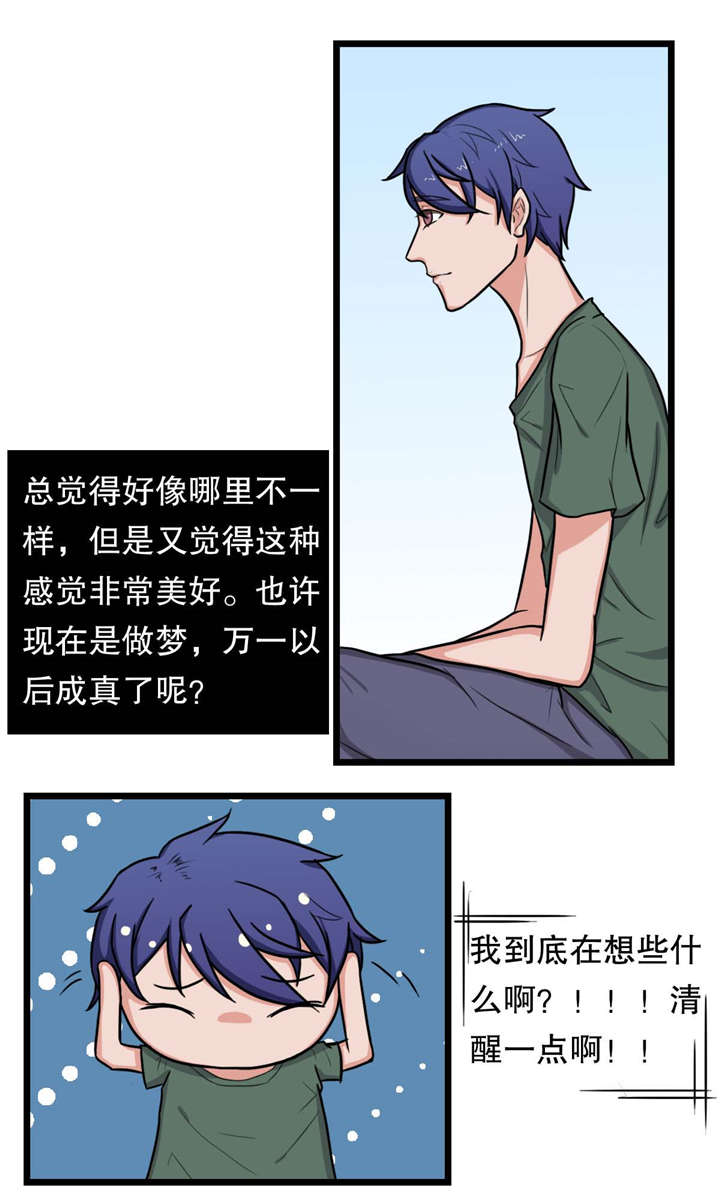 捍卫家姐漫画,第10章：姐姐出事5图