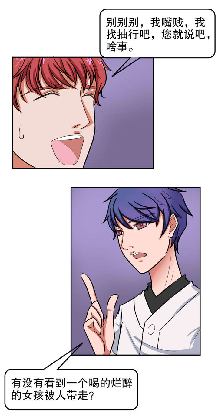 捍卫家姐漫画,第26章：帮忙1图