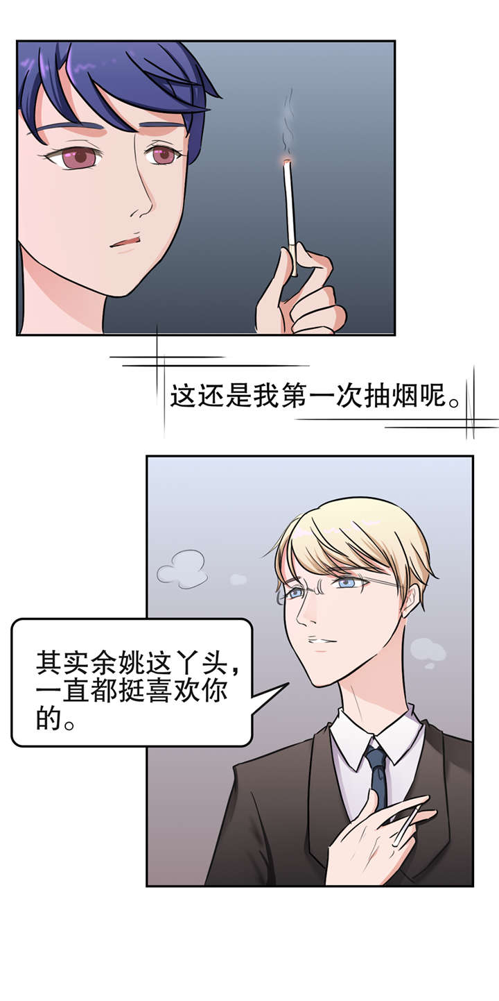 捍卫家姐漫画,第22章：搭讪2图